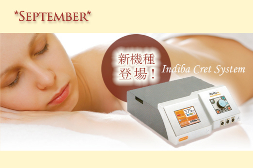 Avenir  �V�^�C���f�B�o�����L�O�R�[�X �V�@��o�� Indiba Cret System