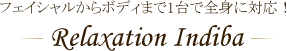 �t�F�C�V��������{�f�B�܂�1��őS�g�ɑΉ��I Relaxation Indiba